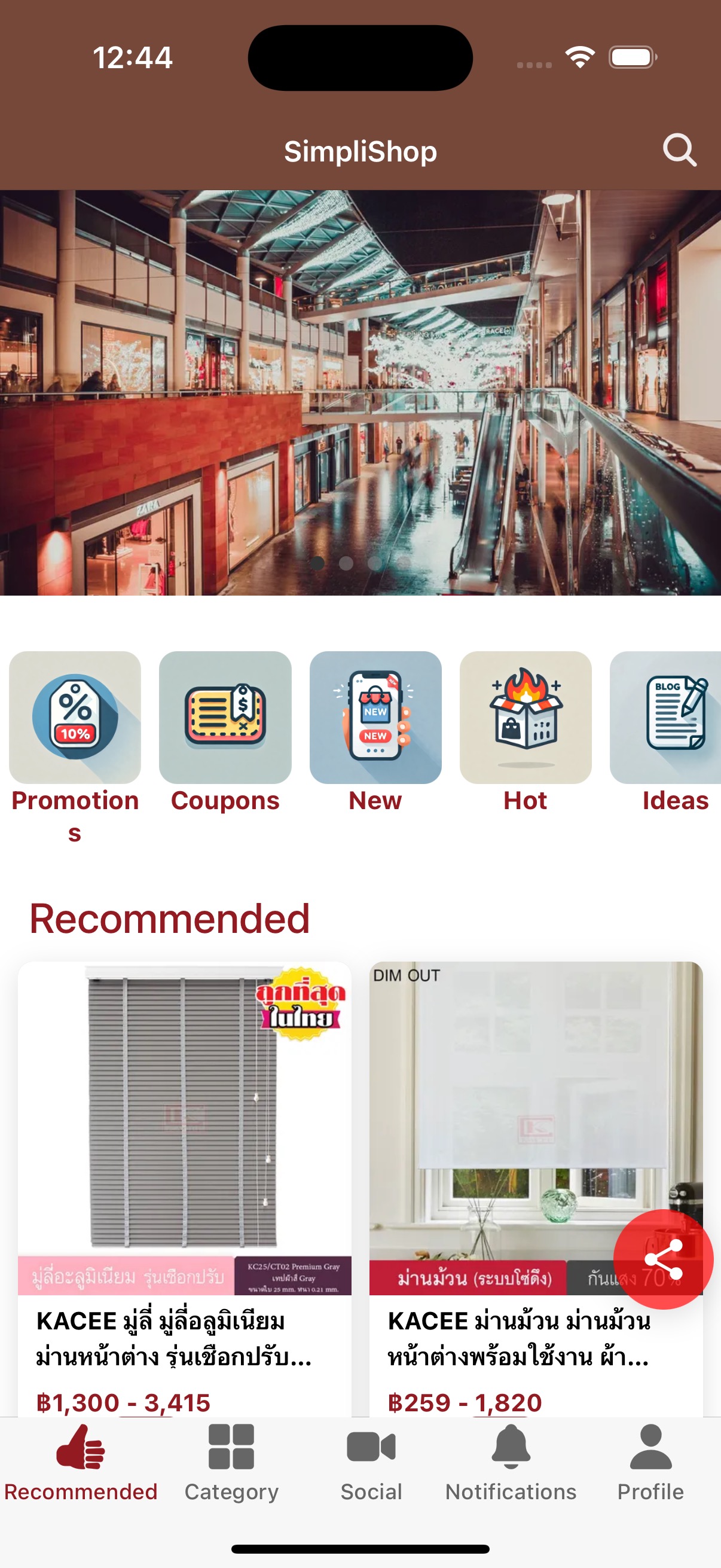 SimpliShop screenshot 1