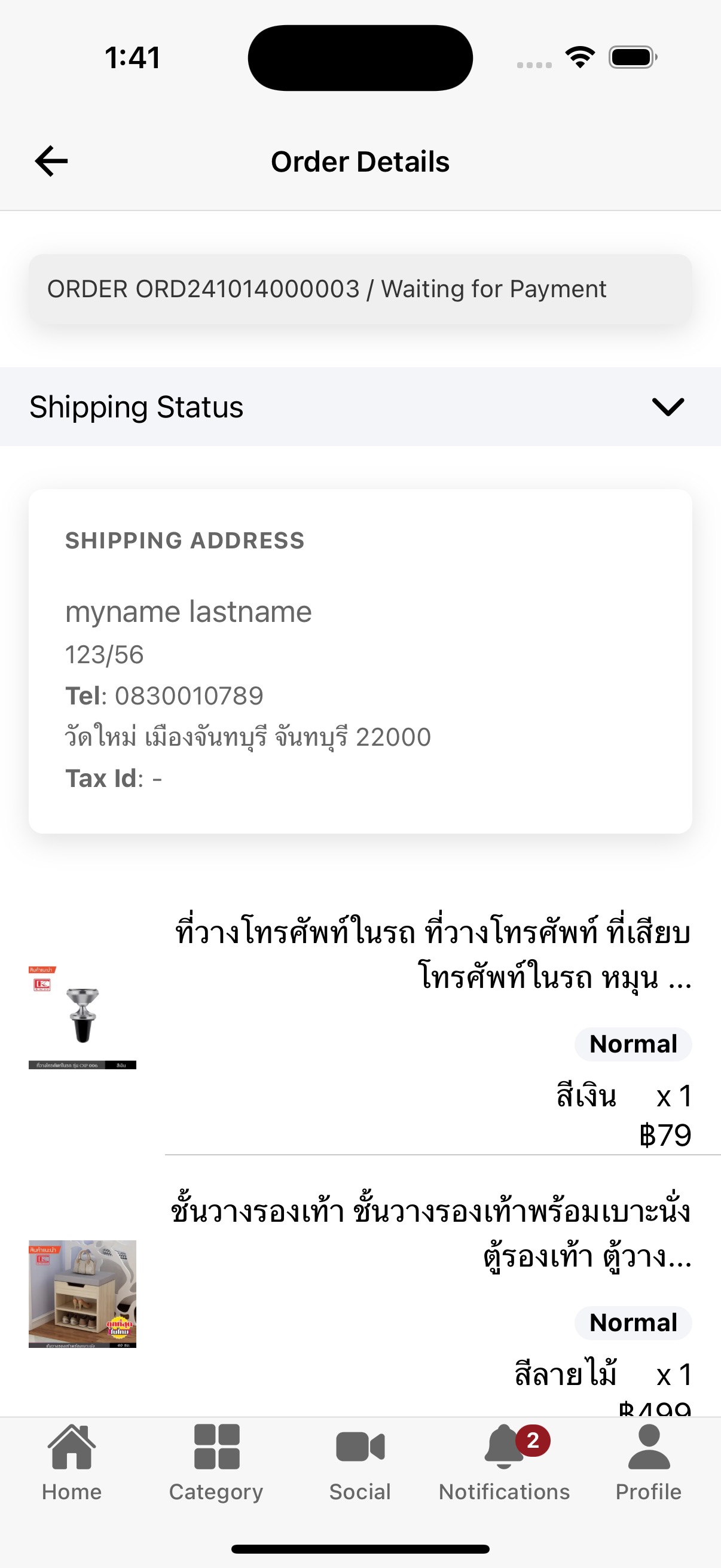 SimpliShop screenshot 23