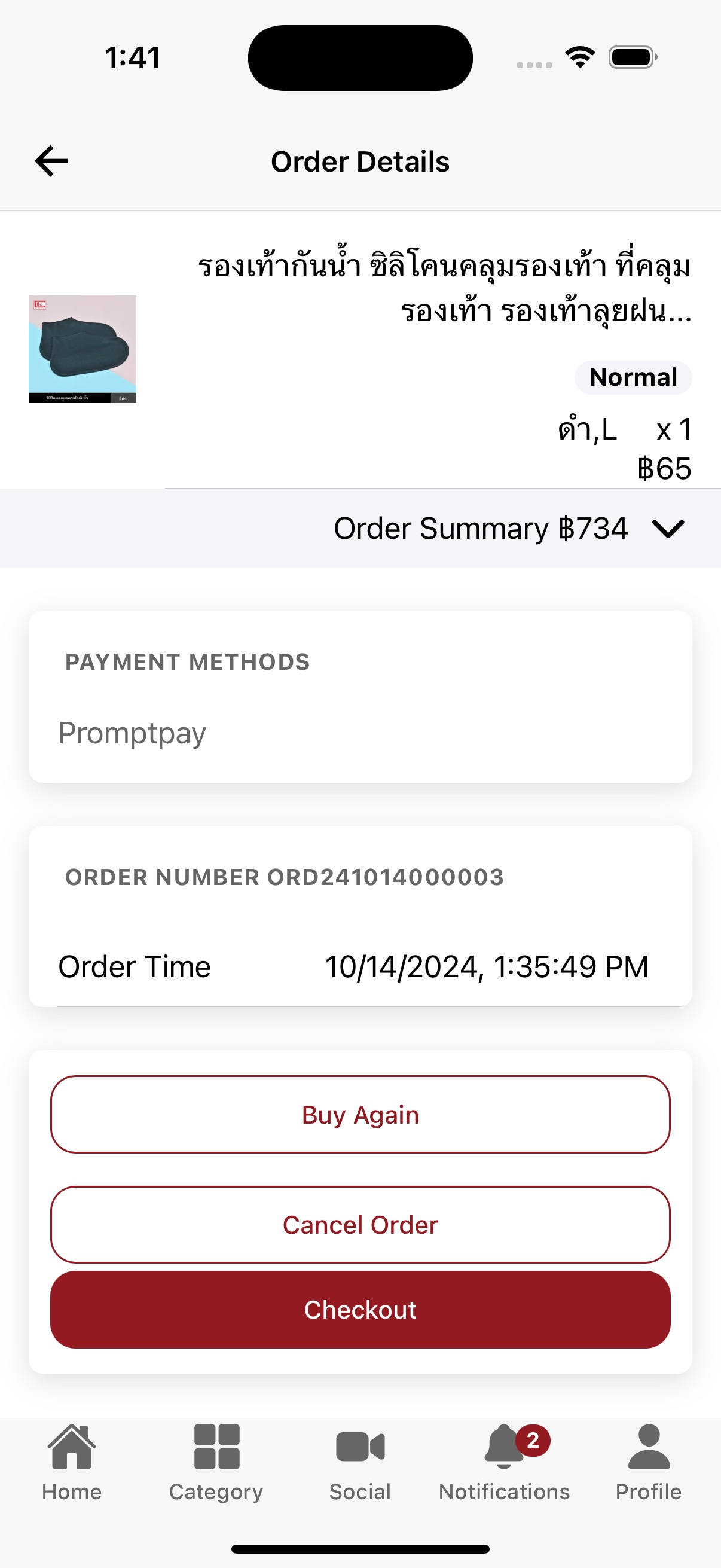 SimpliShop screenshot 24