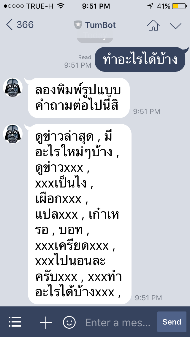 LINE Chatbot screenshot 2