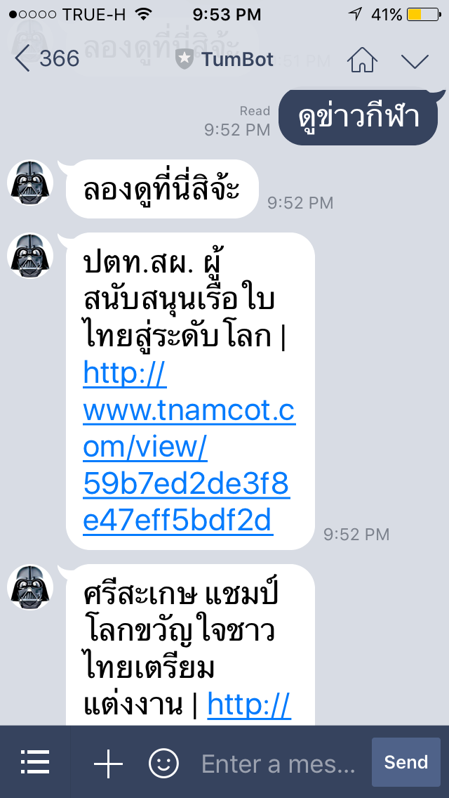 LINE Chatbot screenshot 3