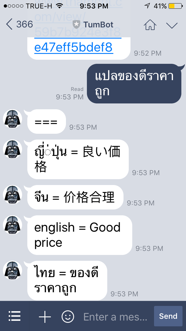 LINE Chatbot screenshot 4
