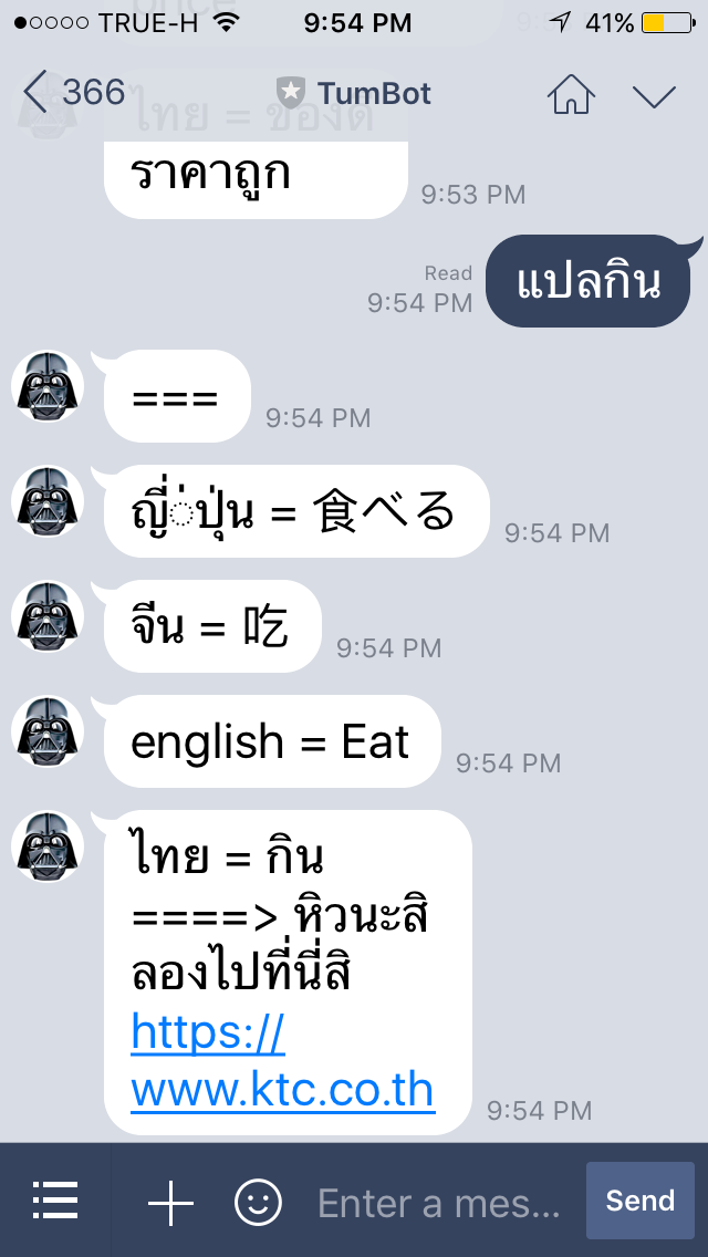LINE Chatbot screenshot 5