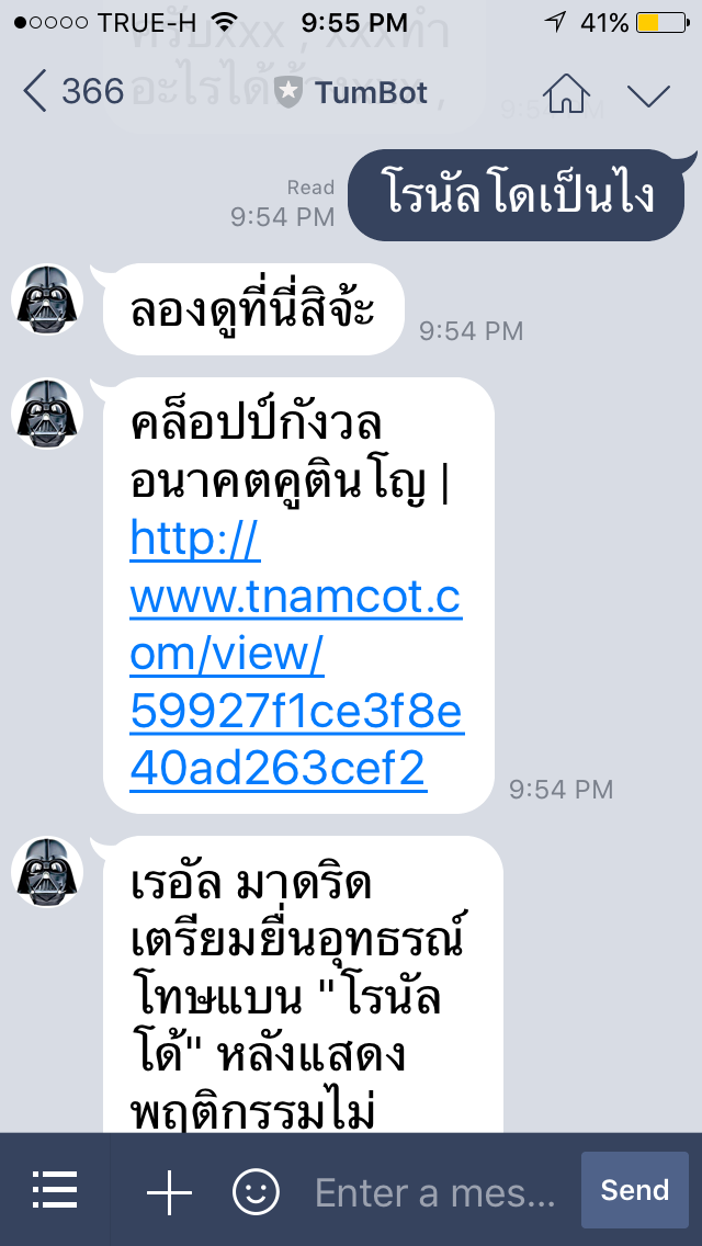 LINE Chatbot screenshot 6