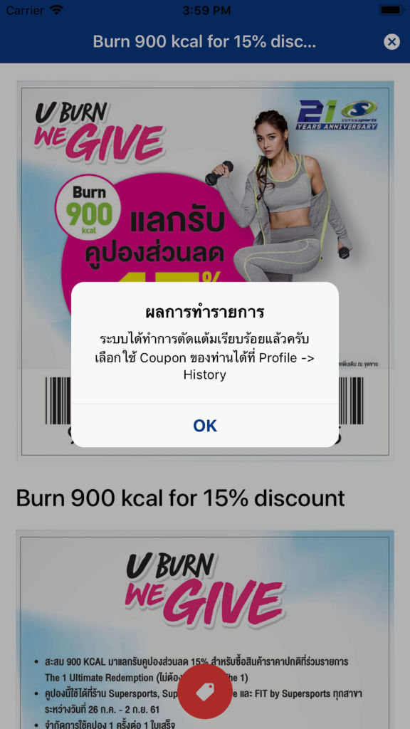simpliCalCoupon app screenshot 3